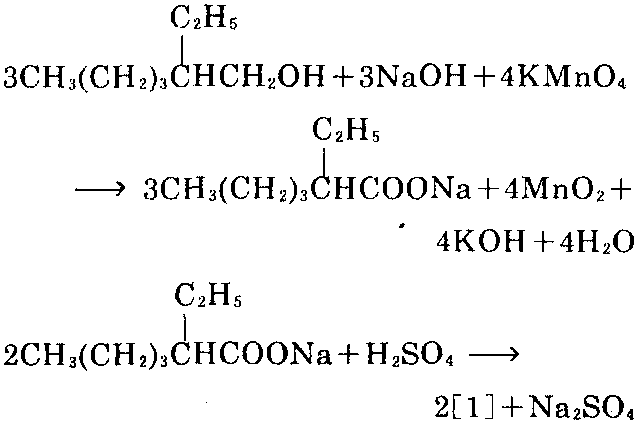 2-乙基己酸